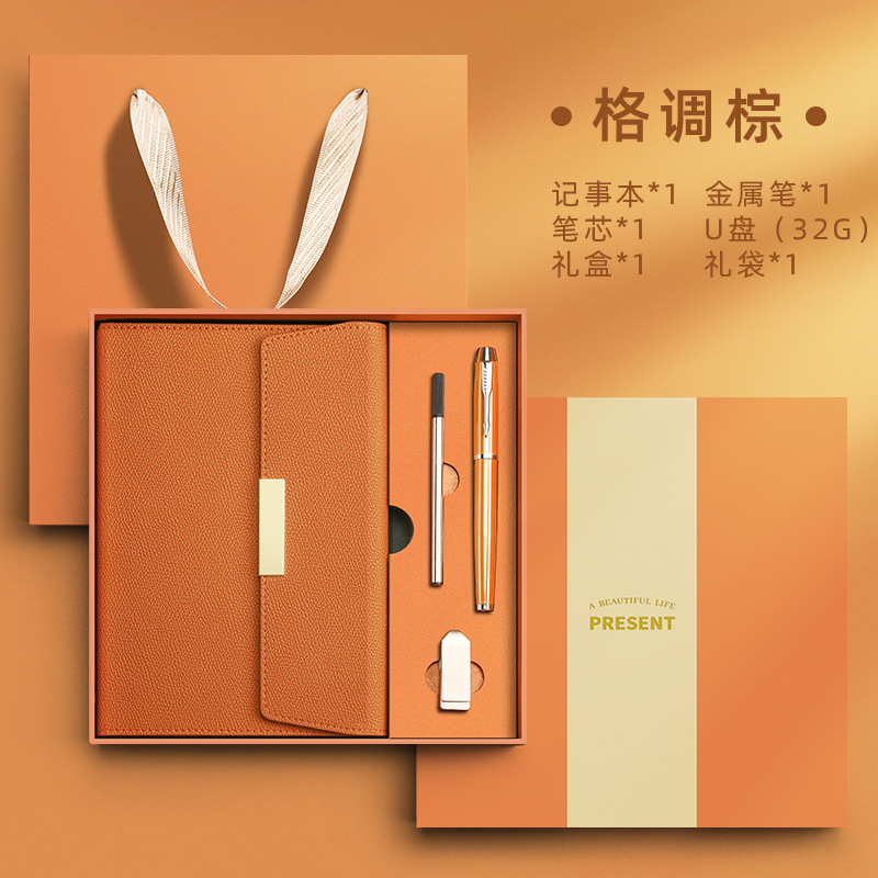 笔记本礼盒套装定制可印logo商务记事本子伴手礼礼品采购学生文具|undefined