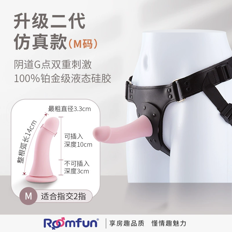 Roomfun Fangfu Les носит штаны жидкий силикон пенис лесбийский Лара смешно нижнее белье использует вагину оптовая продажа
