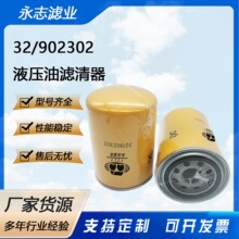 ��������32-902302 SH 76855�����ڹ��̻�е�豸��Һѹ��������