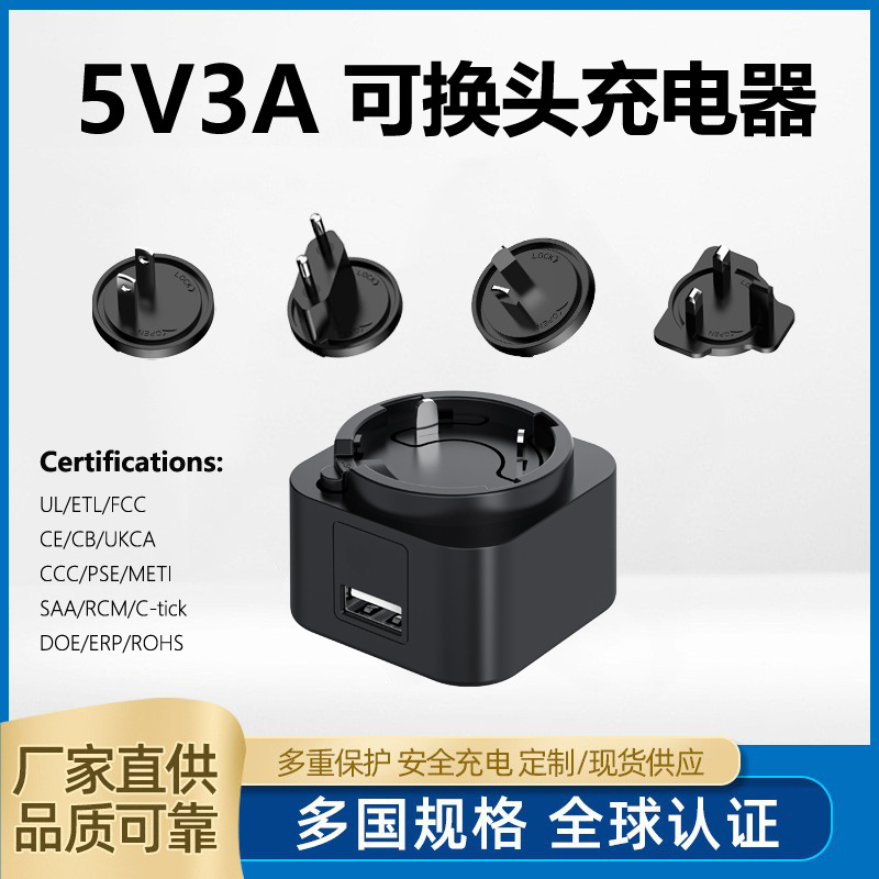 5V3A转换头电源适配器USB带线2口可拆卸插脚充电器欧美英澳日规