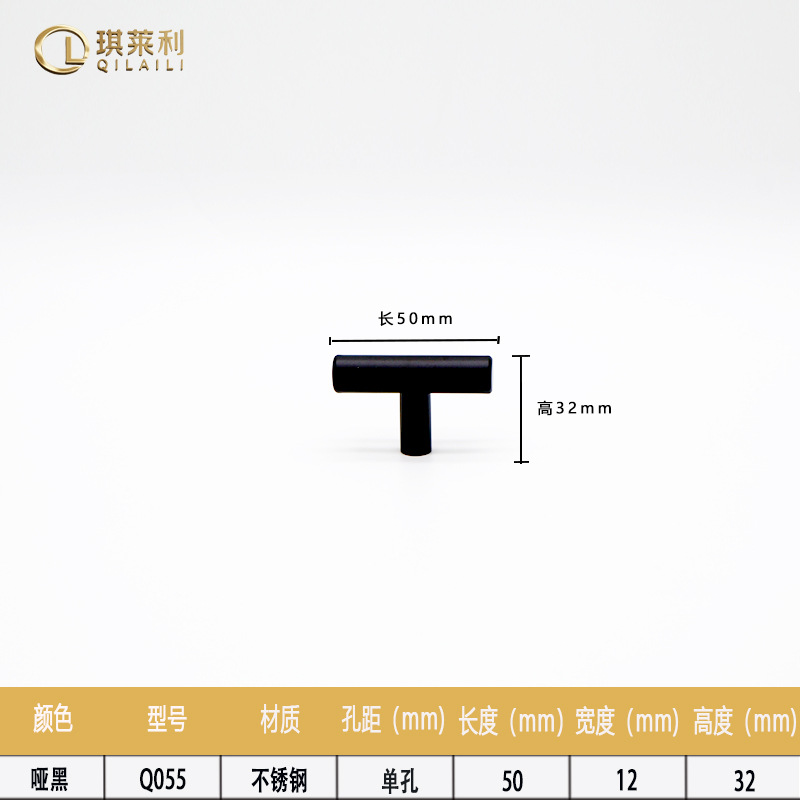 Ручка мебельная Qilili Q055 одноотверстная черная