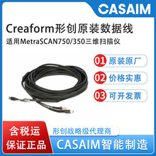 creaform�΄����S����x������USB3.0MetraSCAN750/350���8/16��
