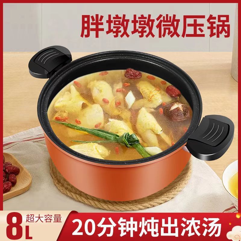 家用多功能汤锅麦饭石不粘炖锅加厚款微压汤锅不粘锅炖煮微压锅|undefined
