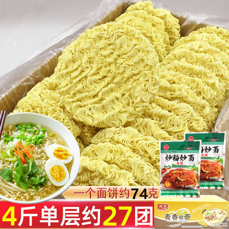 鸡蛋装面饼批发炒面面非油炸方便面面条速食火锅面整箱包邮|undefined