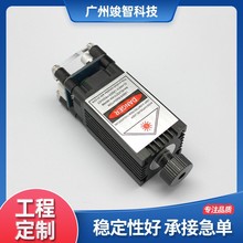 雕刻激光模组 蓝光高功率可调焦距1.6W 激光切割头