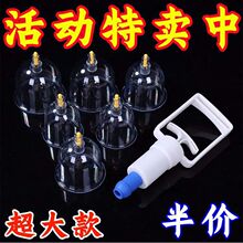 正品加厚大号真空拔罐器家用多规格套装抽气式拔火罐非玻璃罐子