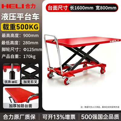 Unloading Small Lifting Handcart — Avtomobil fırlanan platformaları - heli-genuine-productload-capacity-500kg-height-900mm-tabletop-1600800mm