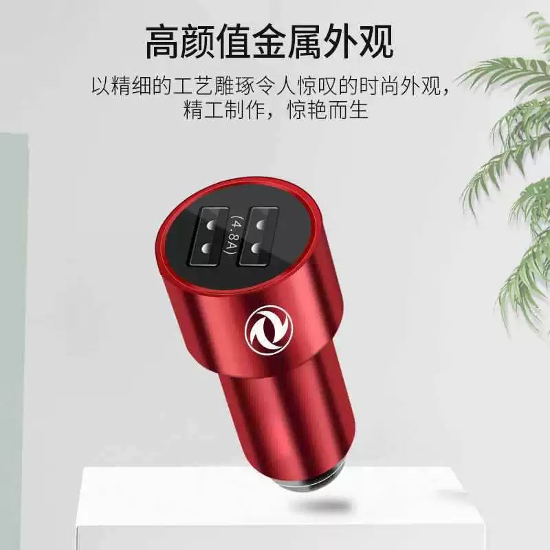 Автомобильное зарядное устройство для Dongfeng Fengshen AX7/E70/E60/AX4/A60 Yixuan MAX/GS0/EV, быстрая подзарядка для мобильного телефона