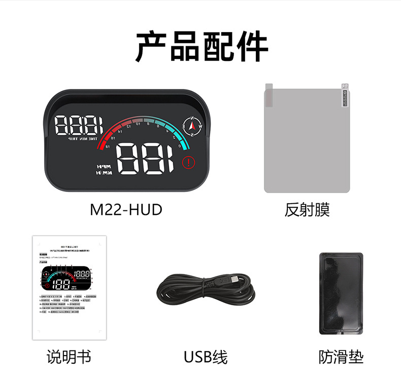 M22 Car-Mounted Hud Head-Up Display Universal for Cars, Beidou Satellite Speed Detector, Multifunctional Portable Screen