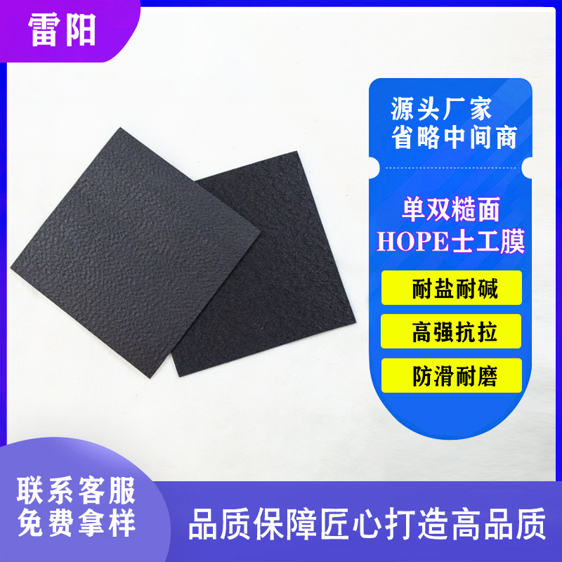 HDPE防渗膜尾矿库垃圾填埋场双糙面高密度聚乙烯土工膜沼气池黑膜