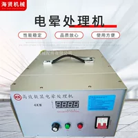 Корона обработчик электроискровая машина для обработки пленки удар 4KW пластиковая пленка коронная обработка машина производитель поставки