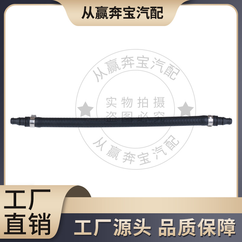 For Benz W212C218X218 water tank radiator hose coolant water pipe OE:2125010425