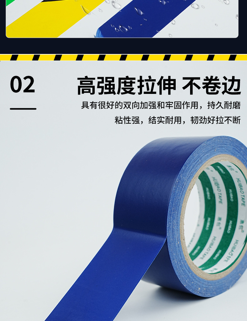 警示胶_04.jpg
