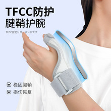 腱鞘护腕大拇指固定保护套防扭伤护手腕鼠标妈妈手关节康复腕套