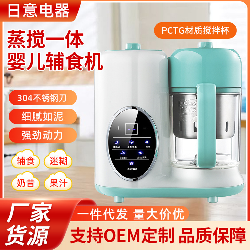 Baby Food Processor Multifunctional Steaming and Mixing All-In-One Automatic Food Processor and Meat Grinder for Home Use