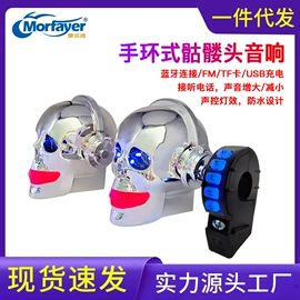 手机支架;汽车音箱;摩托安全用品