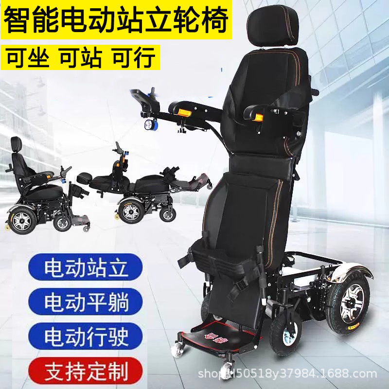 Yaşlılar və əlillər üçün elektrik oturacaq-əlil arabası, 4 təkərli
