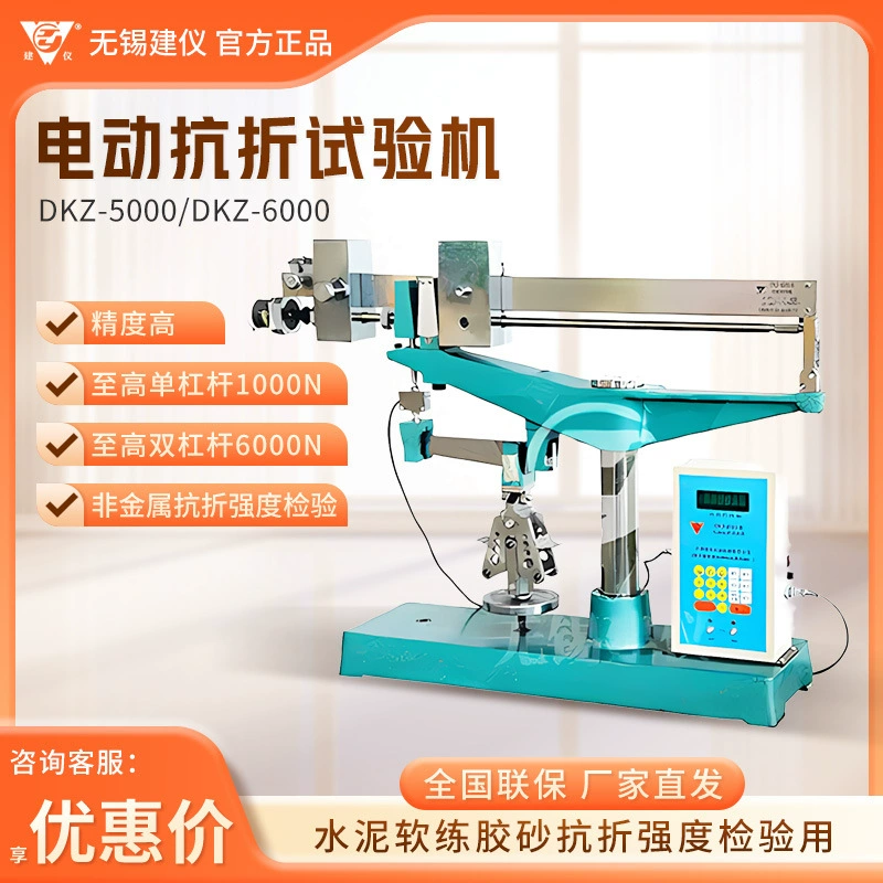 Wuxi Jianyi DKZ серии электрическая машина для испытания на складку