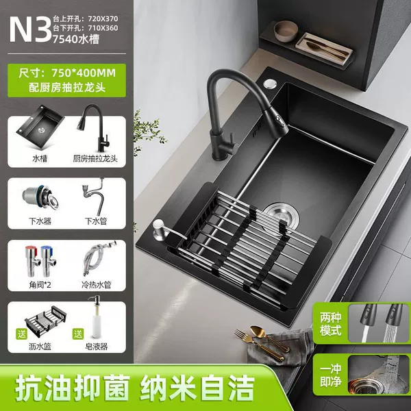 75X40 [304 stainless steel anti-fouling coating]-[pull faucet sink] package