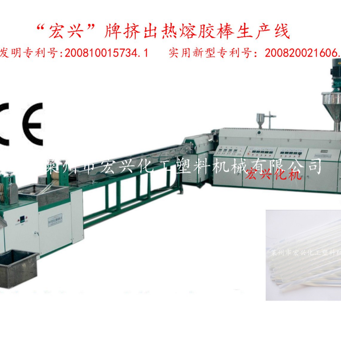 全自动热熔胶棒机 热熔胶棒设备 家具胶设备 可定做 烟嘴胶设备