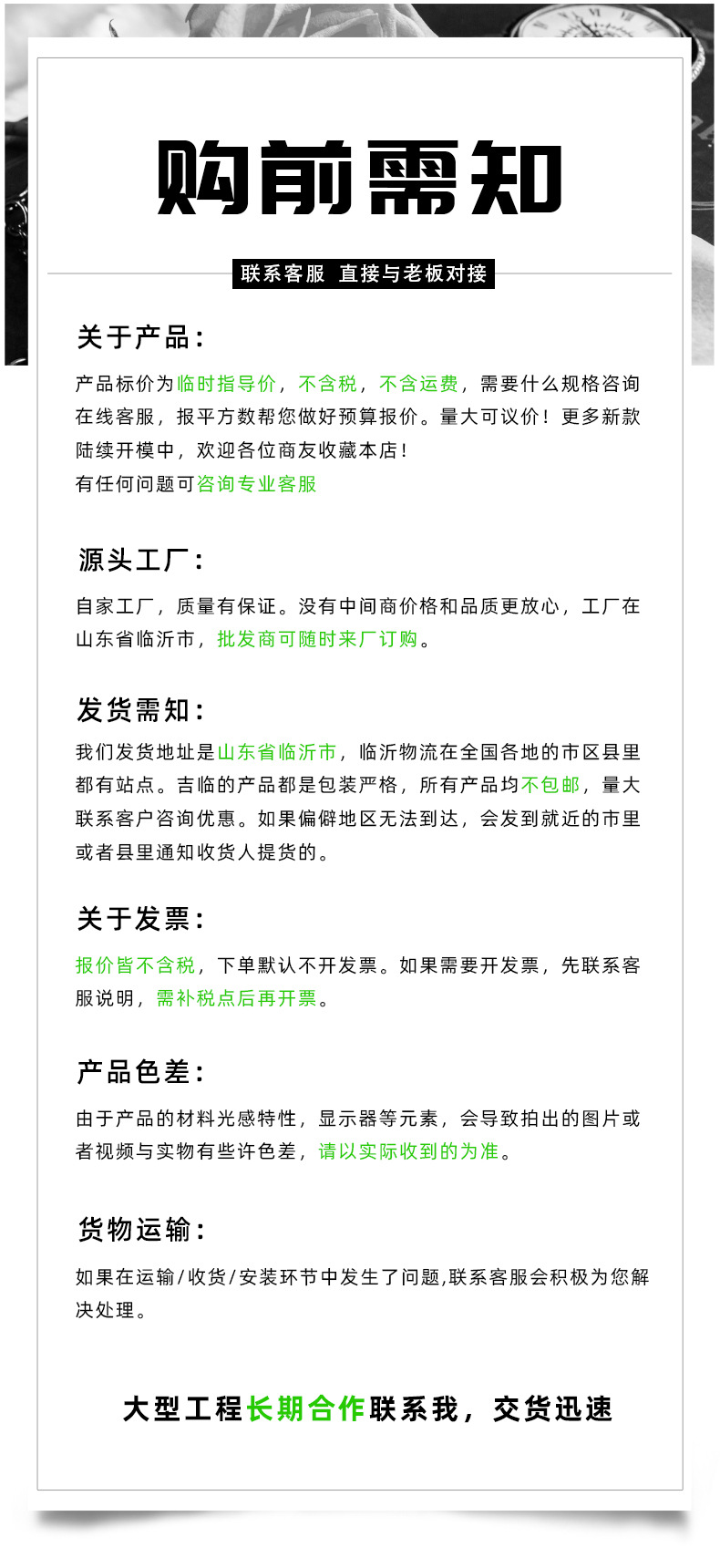 卖家须知.jpg