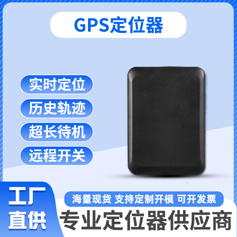 卡片GPS定位器学生卡GPS北斗卫星定位器无线强磁免安装定位器定制