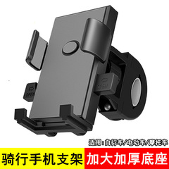 新型ワンタッチロック自転車携帯電話スタンド電気自動車オートバイ自動ロックスタンド携帯電話スタンド自転車付属品
