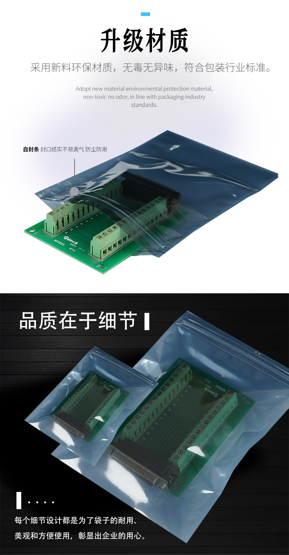屏蔽袋-阿里详情页_05.jpg