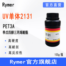 现货PETA 光固化UV单体2131 季戊四醇三丙烯酸酯 PET3A