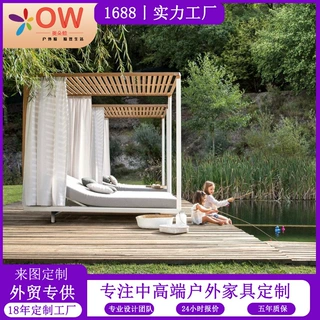 定制批发带顶遮阳防晒防蚊户外躺床铝合金民宿别墅游泳海滩边躺椅