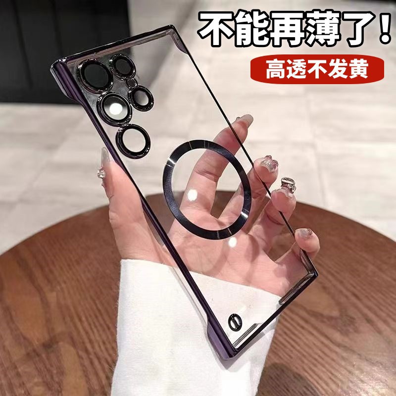 Super delgada transparente galvanoplastia magnética para Samsung S26Ultra caso de teléfono móvil S23 sin marco duro S24 caso de gafas