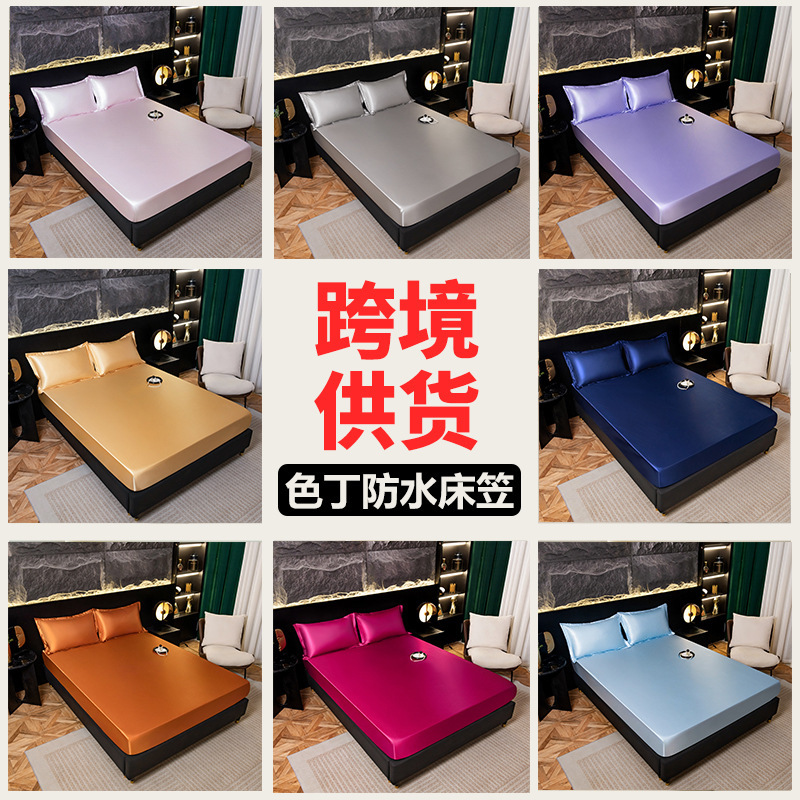 Cross-Border Best-Selling Satin Full-Coverage Non-Slip Urine-Proof Mattress Cover Washable Silk Waterproof Fitted Sheet Simmons Protective Cover Cross-Border Best-Selling Satin Full-Coverage Non-Slip Urine-Proof Mattress Cover Washable Silk Waterproof Fitted Sheet Simmons Protective Cover
