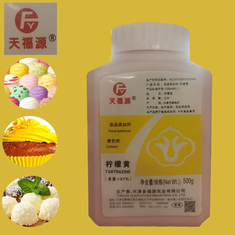 柠檬黄87天富源食品着色剂巧克力糖果糕点装饰性果蔬添加剂1kg起