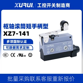 微动开关;行程开关;脚踏开关