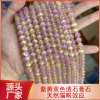 Selenite natural purple yellow transparent gypsum stone scattered beads purple and yellow two -color optimization round beads semi -finished cat eye stone