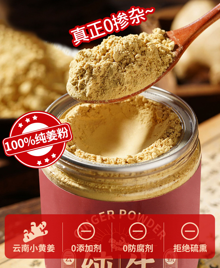 Pure Yunnan Small Yellow Ginger Powder Jiang Fen 200g Culinary Ginger Root Powder overview