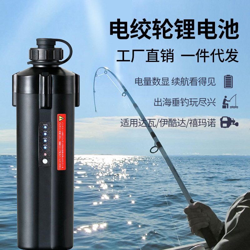 5000Mah Electric Winch Lithium Battery Shimano Ikuda Yava with Power Display Electric Fishing Reel Battery