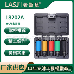 5PC 1/2Ӣ���ӹ��ƺ�SAE�_��݆��ĸ�i�o��