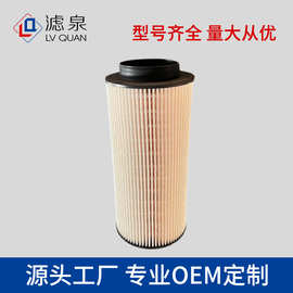 柴油滤芯滤清器适用东风/玉柴国六PU1048 111000-1105100 1105140