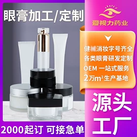 保健器具配件;身体护理套装;眼膜