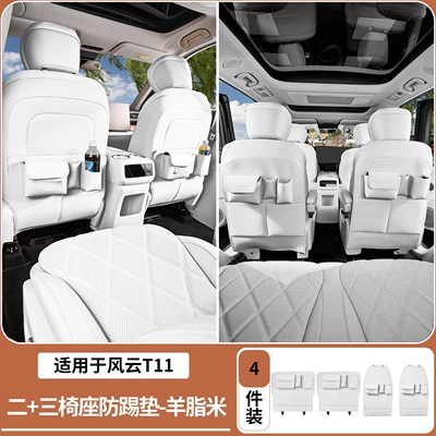 Protection Pad Cover, Car Interior — Chair back anti-kick pad - fengyun-t11-multi-functional-23-row-seat-back-protector-creamy-white-4-piece-set