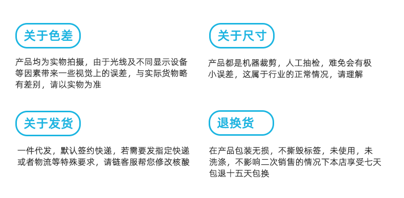 售后问题