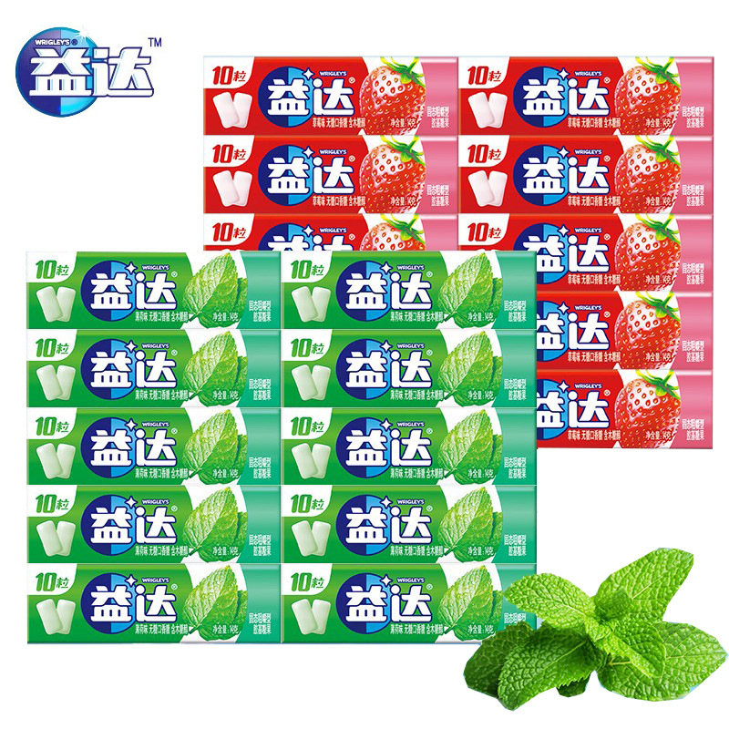 Yida chewing gum 14g * 20 strawberry mint flavor 10 xylitol portable candy casual fresh breath