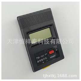 TM-101 便携式铝液测温仪  铝水测温  0-800℃