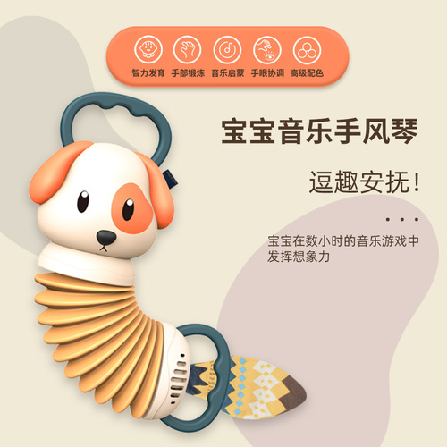 Cartoon animal accordion infant early education educational baby grasping practice interest training music enlightenment musical instrument