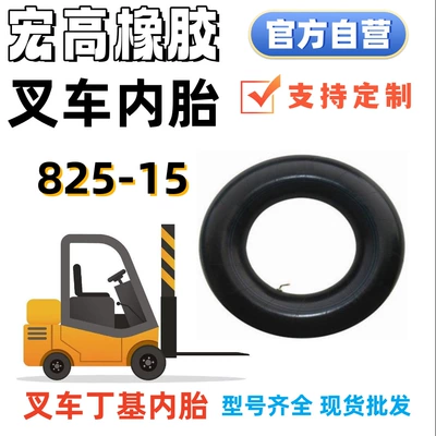 Yolsuzluq şinləri 700-9 Butyl Inner Tube