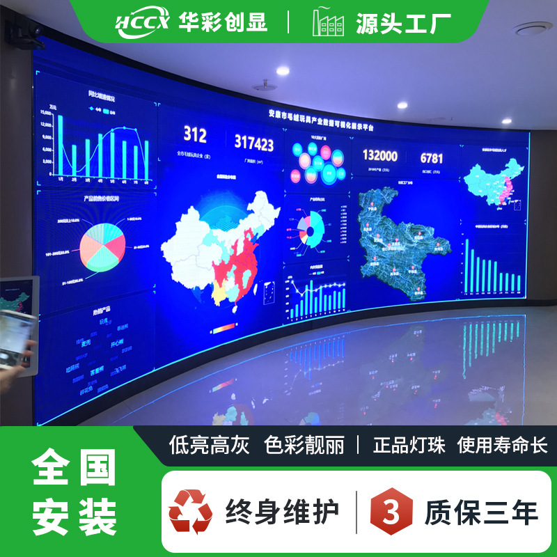 デジタル化情報表示大画面高精細フルカラーledディスプレイ小間隔監視電子大画面カスタマイズ|undefined