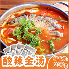 酸辣金汤酱200g金汤肥牛调料商用金汤火锅米线酱料金汤酸菜鱼底料