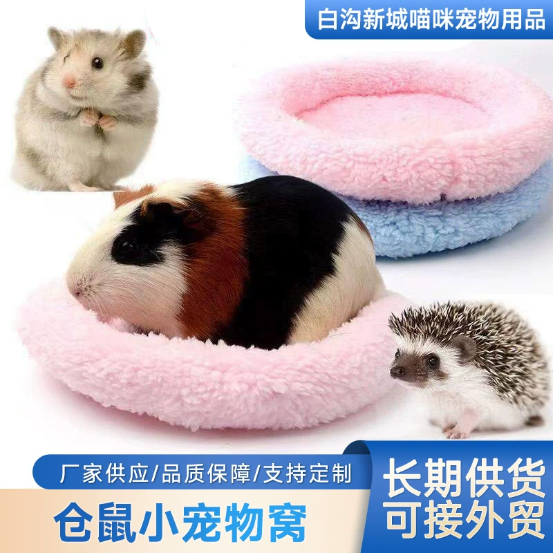Гнездо для хомяка, гнездо для кенгуру, теплое хлопковое гнездо из арктического вельвета, гнездо для мелких животных, коврик для ежей и шиншилл, коврик-гнездо для питомцев.