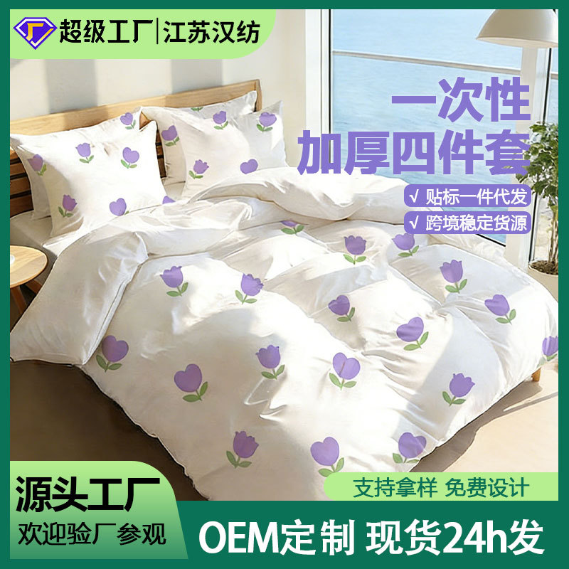 Disposable Four-piece Hotel Printed Bed Sheet Travel Train Sleeper Dirty Duvet Cover Portable Double Travel suit